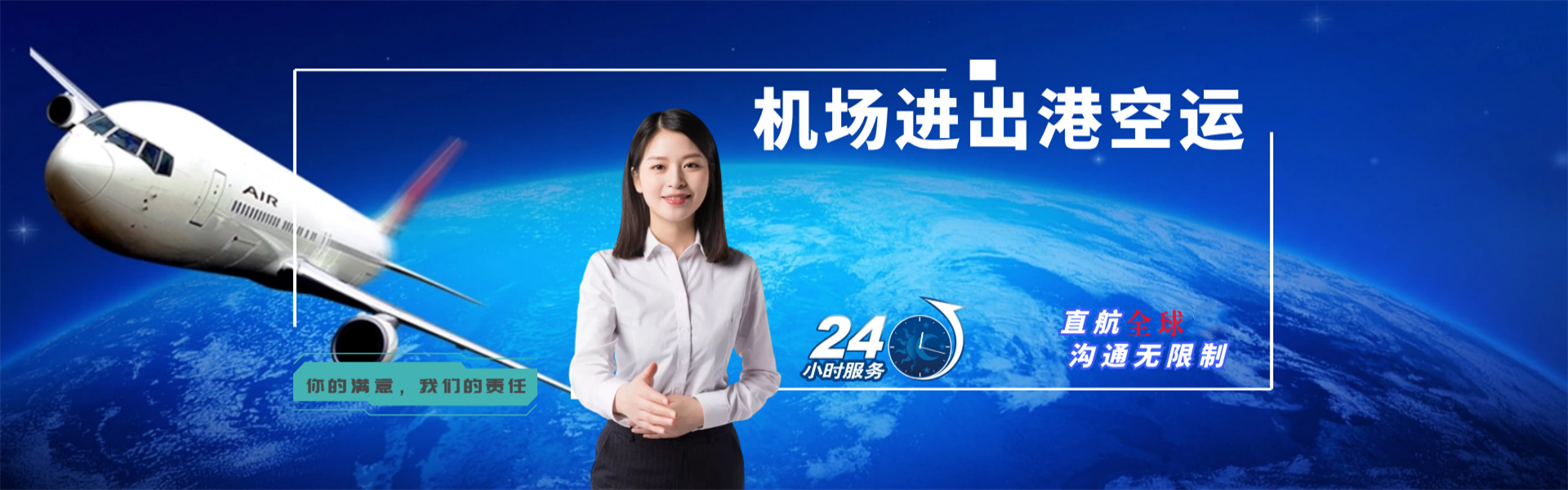 名山到太原物流公司-名山至太原物流专线-名山空运到太原-优时通物流有限公司