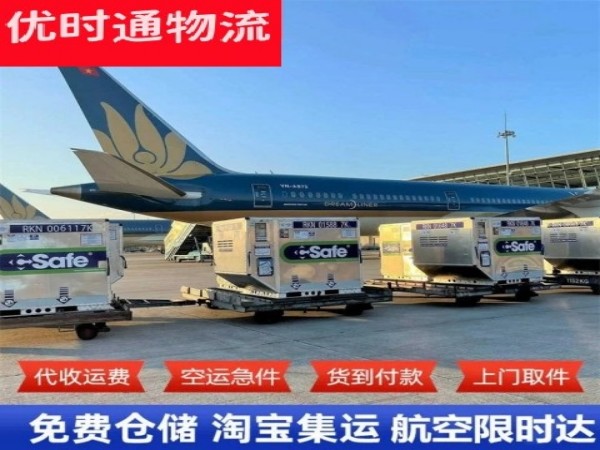 名山到太原空运加急专线